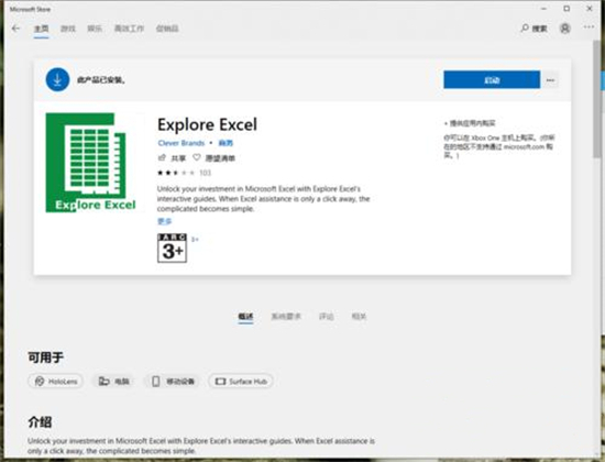电脑没有excel怎么安装免费 excel如何安装免费版的