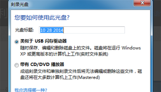 电脑上的文件怎么刻录到光盘 电脑文件如何刻录光盘