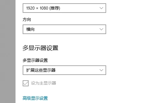 电脑扩展屏幕怎么操作 电脑屏幕扩展成两个屏的方法