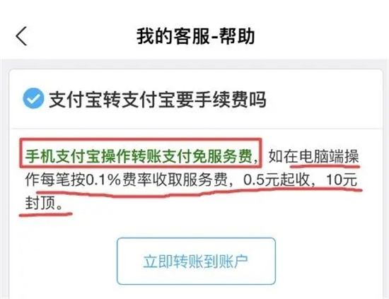 支付宝转账要手续费吗 支付宝转账到别人支付宝的免费技巧