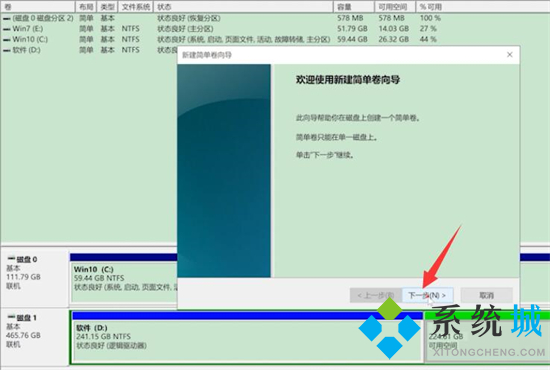 <a href=/win10/ target=_blank class=infotextkey>win10</a>分区怎么分区 电脑硬盘怎样重新分区