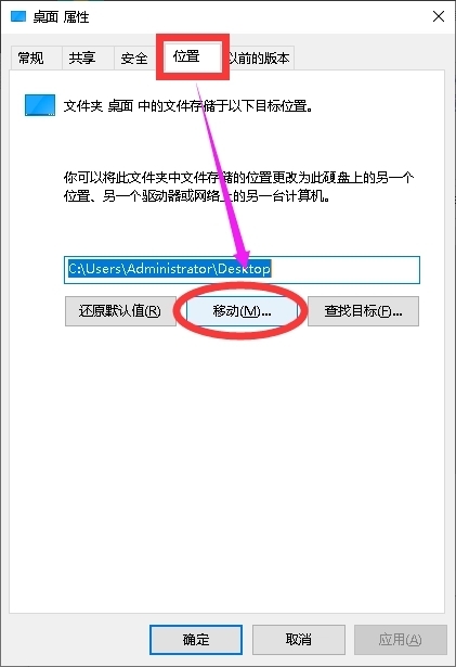 电脑桌面文件如何存入d盘或者e盘 电脑桌面文件存入d盘或者e盘的方法