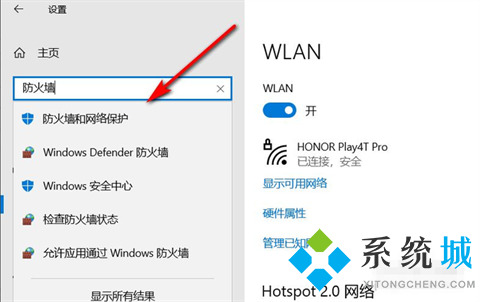 <a href=/win10/ target=_blank class=infotextkey>win10</a>如何关闭防火墙 <a href=/win10/ target=_blank class=infotextkey>win10</a>的防火墙在哪里关闭