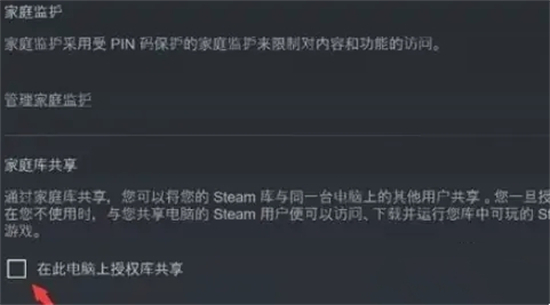 steam怎么共享游戏 steam朋友共享游戏的方法教程