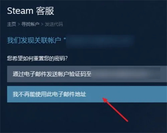 steam号被盗了怎么办,邮箱都被改了怎么办 steam账号被盗的解决方法