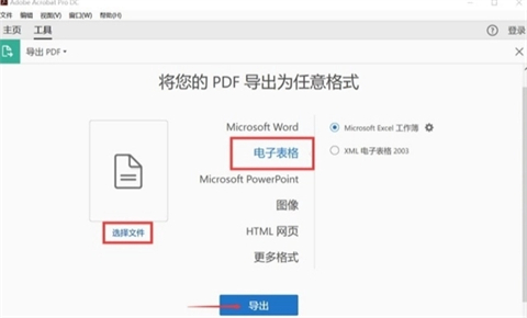 <a href=/softxz/pdf/ target=_blank class=infotextkey>pdf</a>转换成excel <a href=/softxz/pdf/ target=_blank class=infotextkey>pdf</a>怎么转成表格