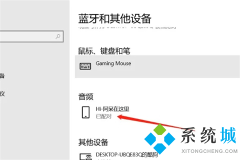 台式电脑如何用蓝牙音箱 <a href=/win10/ target=_blank class=infotextkey>win10</a>怎么连接蓝牙音箱