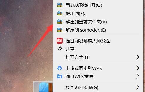 电脑怎么解压文件 电脑如何解压压缩包