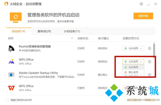 电脑启动项关闭在哪里设置 电脑开机启动项怎么关闭