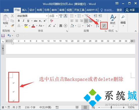 word最后一页空白页怎么删除不了 word最后一页死活删不掉如何解决