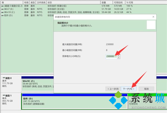 <a href=/win10/ target=_blank class=infotextkey>win10</a>分区怎么分区 电脑硬盘怎样重新分区