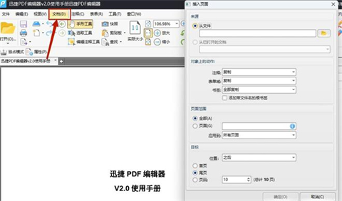多个<a href=/softxz/pdf/ target=_blank class=infotextkey>pdf</a>怎么合并成一个<a href=/softxz/pdf/ target=_blank class=infotextkey>pdf</a> 电脑上怎么进行<a href=/softxz/pdf/ target=_blank class=infotextkey>pdf</a>合并免费