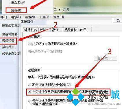 <a href=/win7/ target=_blank class=infotextkey>win7</a>远程桌面连接怎么打开 <a href=/win7/ target=_blank class=infotextkey>win7</a>远程桌面连接怎么设置
