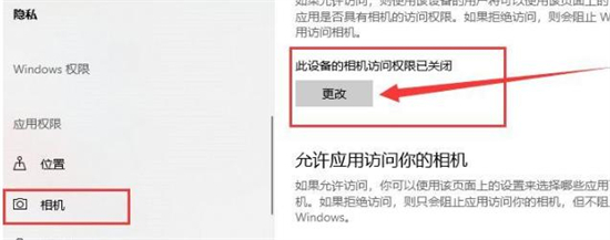 <a href=/win10/ target=_blank class=infotextkey>win10</a>摄像头怎么调出来 电脑摄像头怎么打开