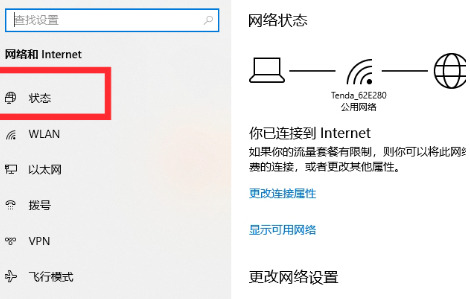 笔记本网络连接没有wifi选项怎么办 笔记本wifi功能消失了如何解决