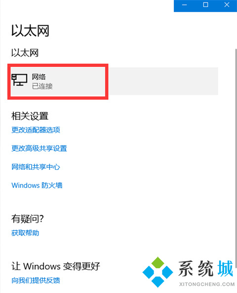 怎么找到自己电脑的ip地址 <a href=/win10/ target=_blank class=infotextkey>win10</a>如何查看电脑ip地址