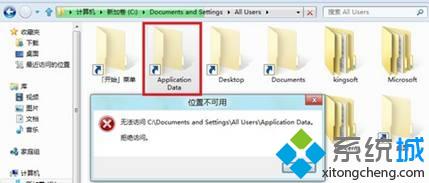Win8系统打开文件夹提示“拒绝访问”解决方法