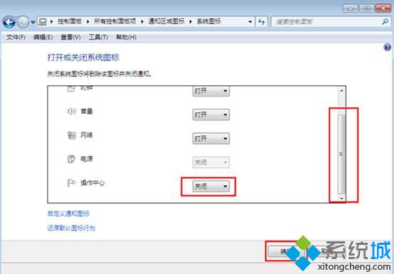 点击“确定”按钮保存退出 点击“确定”按钮保存退出