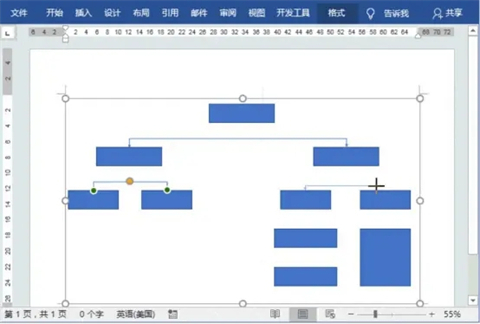 word流程图怎么制作 word里面怎么画流程图