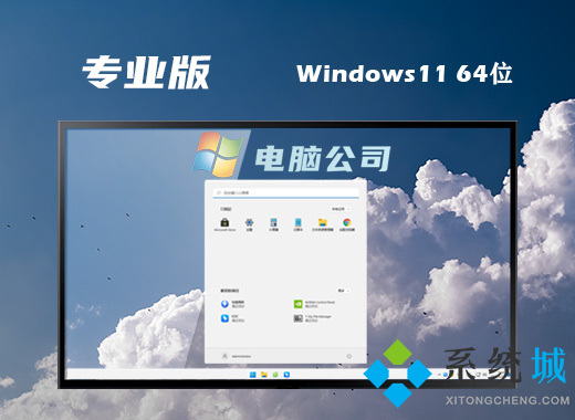 笔记本ghost <a href=/win11/ target=_blank class=infotextkey>win11</a>专业版镜像下载 <a href=/win11/ target=_blank class=infotextkey>windows11</a> 22H2专业预装系统64位下载