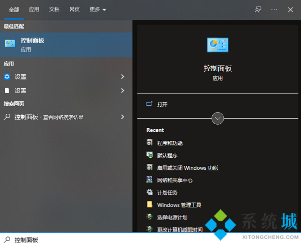控制面板快捷键 <a href=/win10/ target=_blank class=infotextkey>win10</a> <a href=/win7/ target=_blank class=infotextkey>win7</a> <a href=/win11/ target=_blank class=infotextkey>win11</a>命令