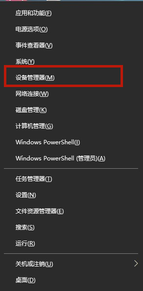 电脑的设备管理器在哪里打开 <a href=/win10/ target=_blank class=infotextkey>win10</a>设备管理器怎么打开