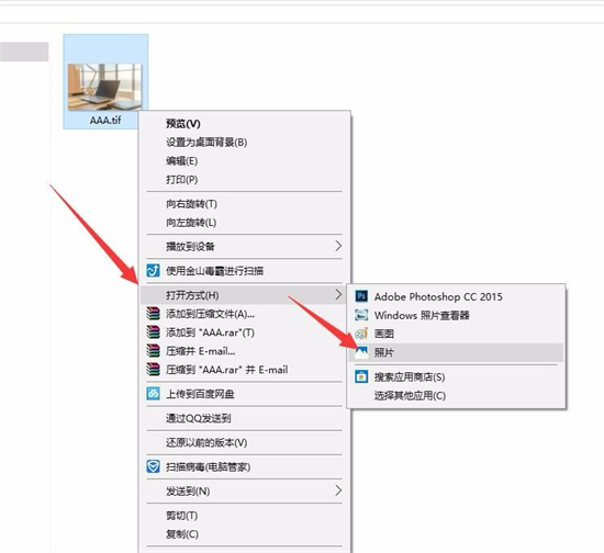 tif文件用什么软件打开 tif格式文件如何打开