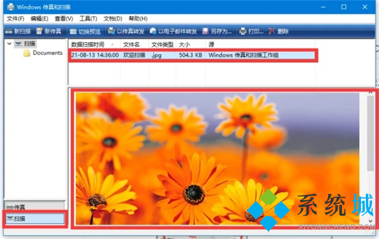 电脑扫描文件在哪里找 文件扫描后自动保存哪里去了