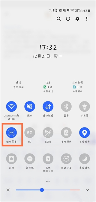 三星手机怎么截屏 三星手机快速截屏方法