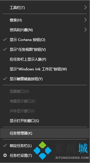 <a href=/win10/ target=_blank class=infotextkey>win10</a>任务管理器怎么打开 <a href=/win10/ target=_blank class=infotextkey>win10</a>任务管理器快捷键