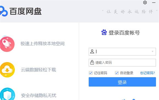 百度网盘下载的文件在哪 百度网盘下载的文件路径介绍