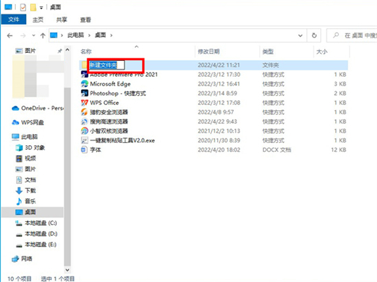 怎么建文件夹在电脑上 电脑新建文件夹怎么弄