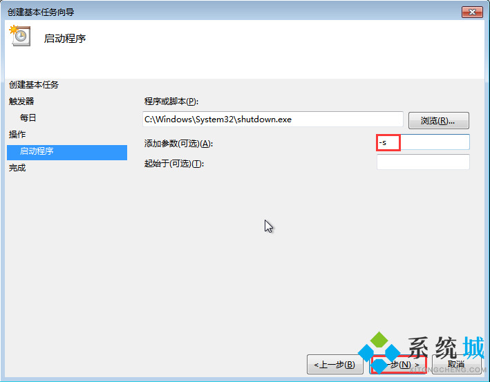 <a href=/win7/ target=_blank class=infotextkey>win7</a>电脑怎么设置定时关机