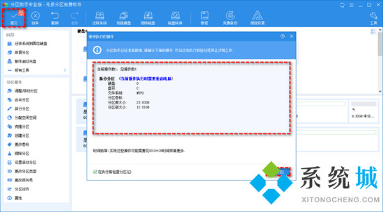 <a href=/win10/ target=_blank class=infotextkey>win10</a>分区怎么分区 电脑硬盘怎样重新分区
