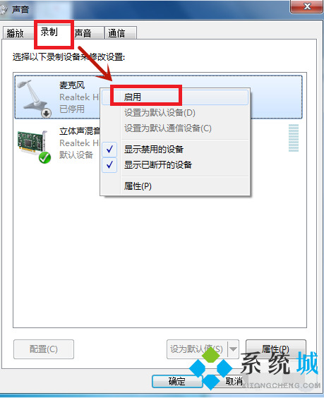 <a href=/win7/ target=_blank class=infotextkey>win7</a>电脑麦克风没声音如何解决