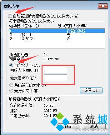 <a href=/win7/ target=_blank class=infotextkey>win7</a>怎么设置虚拟内存