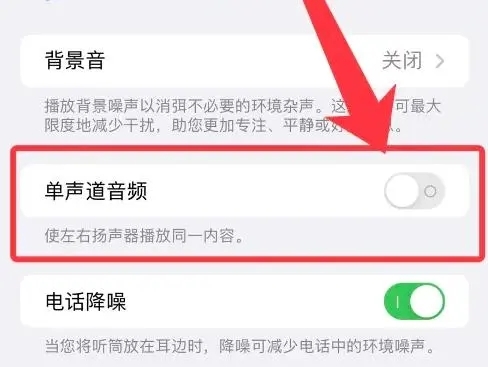 蓝牙耳机怎么恢复双耳模式 蓝牙耳机恢复双耳模式的方法