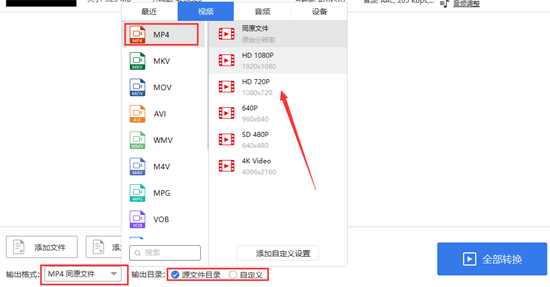 爱奇艺qsv视频怎么转换成mp4格式 qsv转换mp4的三种方法