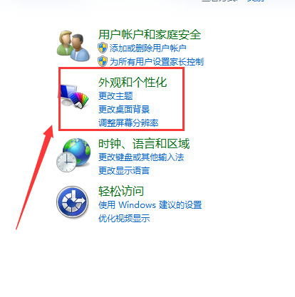 <a href=/win7/ target=_blank class=infotextkey>win7</a>电脑屏幕倒过来了怎么办