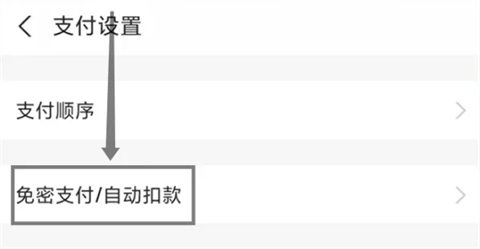 爱奇艺会员自动续费怎么关闭 爱奇艺会员怎样取消连续包月自动续费功能