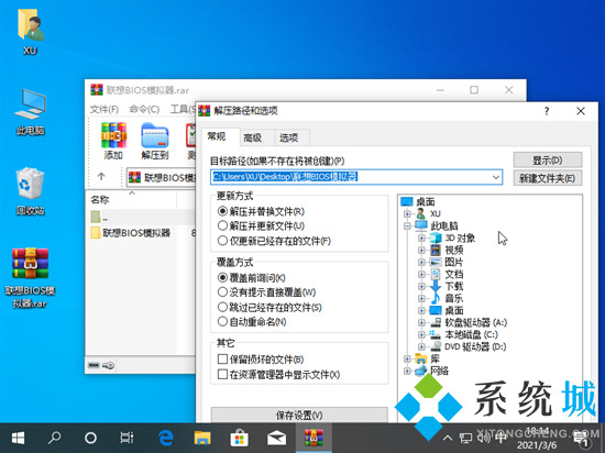 电脑rar文件怎么打开 rar文件用什么软件打开