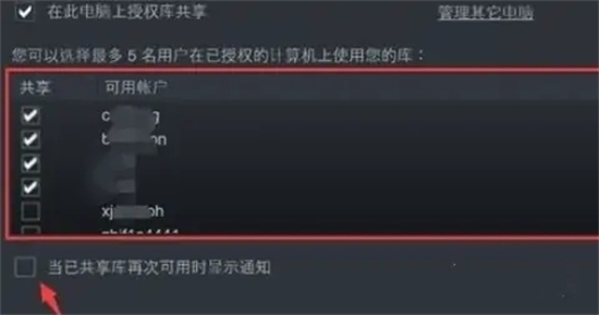steam怎么共享游戏 steam朋友共享游戏的方法教程