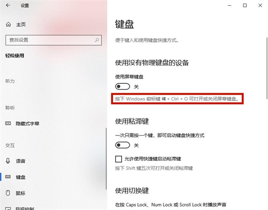 电脑怎么调出屏幕键盘 电脑虚拟键盘怎么打开
