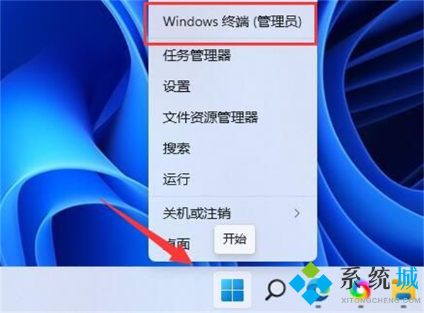 新装的<a href=/win11/ target=_blank class=infotextkey>win11</a>没有安全中心 <a href=/win11/ target=_blank class=infotextkey>win11</a>windows安全中心打不开怎么办