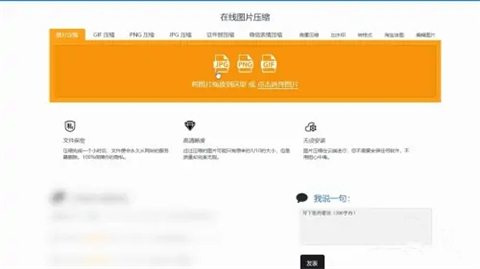 电脑如何压缩图片 电脑如何免费压缩图片大小