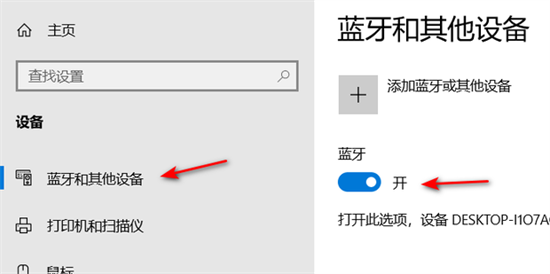 罗技键盘怎么连接电脑 罗技无线键盘连接电脑的方法