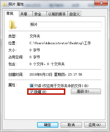 <a href=/win7/ target=_blank class=infotextkey>windows7</a>如何隐藏文件夹