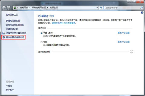 <a href=/win7/ target=_blank class=infotextkey>win7</a>自动休眠怎么关闭取消