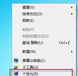 <a href=/win7/ target=_blank class=infotextkey>win7</a>电脑桌面我的电脑图标没了怎么办