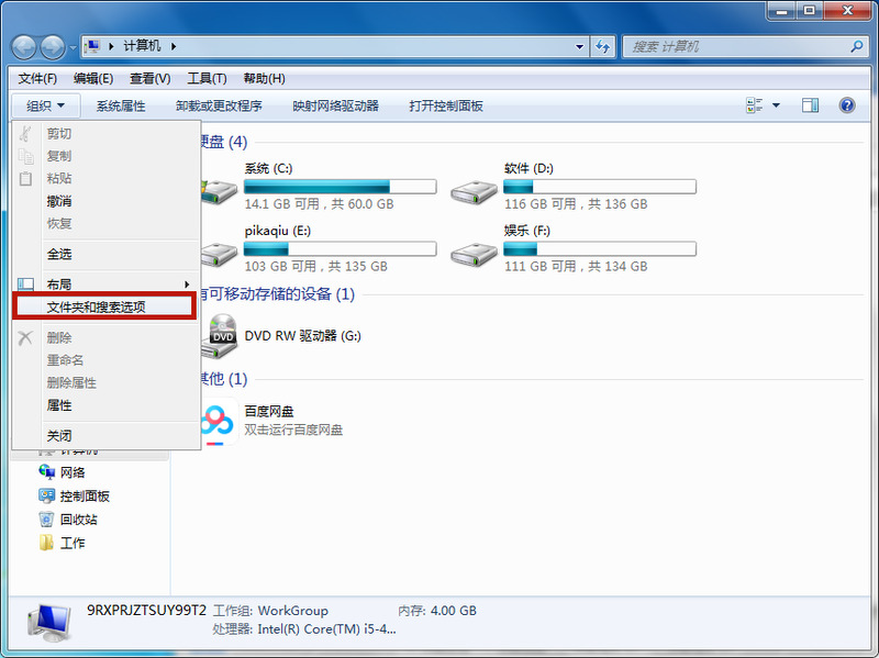 <a href=/win7/ target=_blank class=infotextkey>windows7</a>如何隐藏文件夹